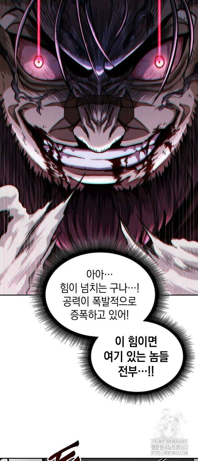나노마신 212화 34
