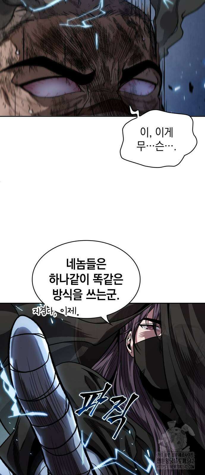 나노마신 212화 37