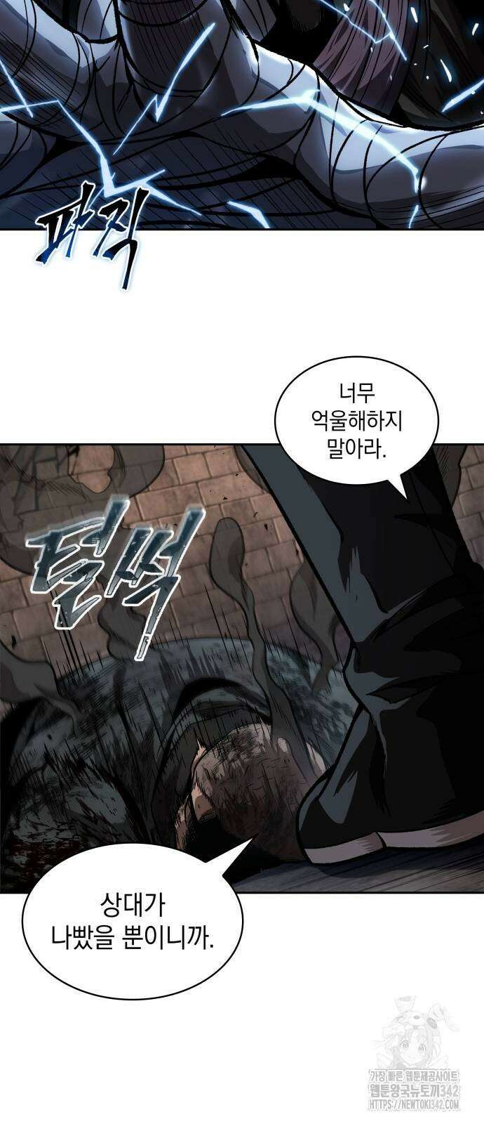 나노마신 212화 38