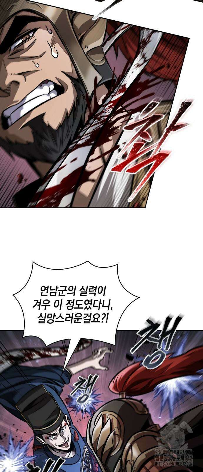 나노마신 212화 41