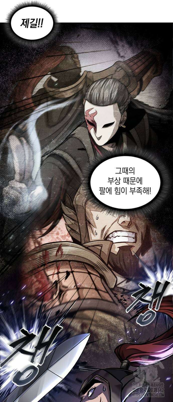 나노마신 212화 43