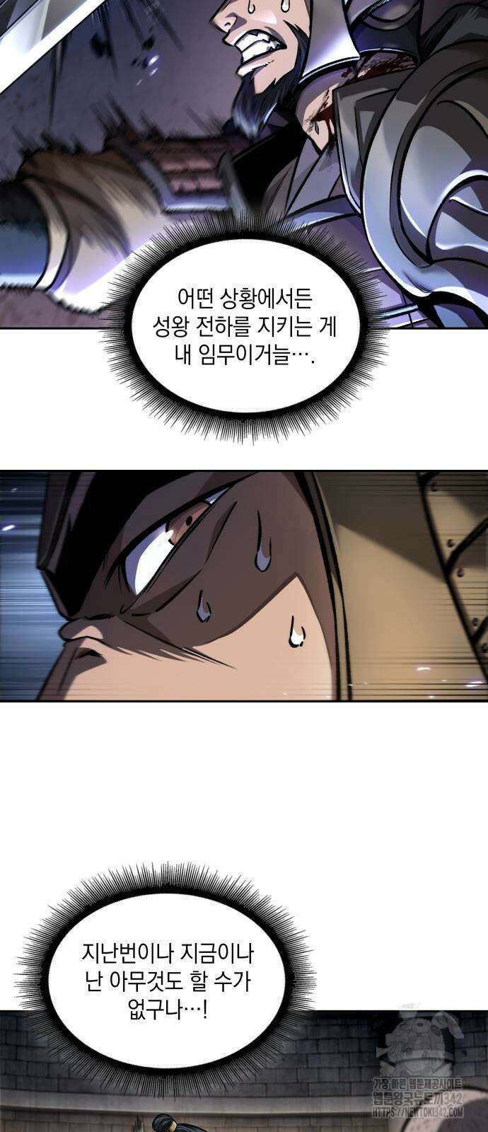 나노마신 212화 44