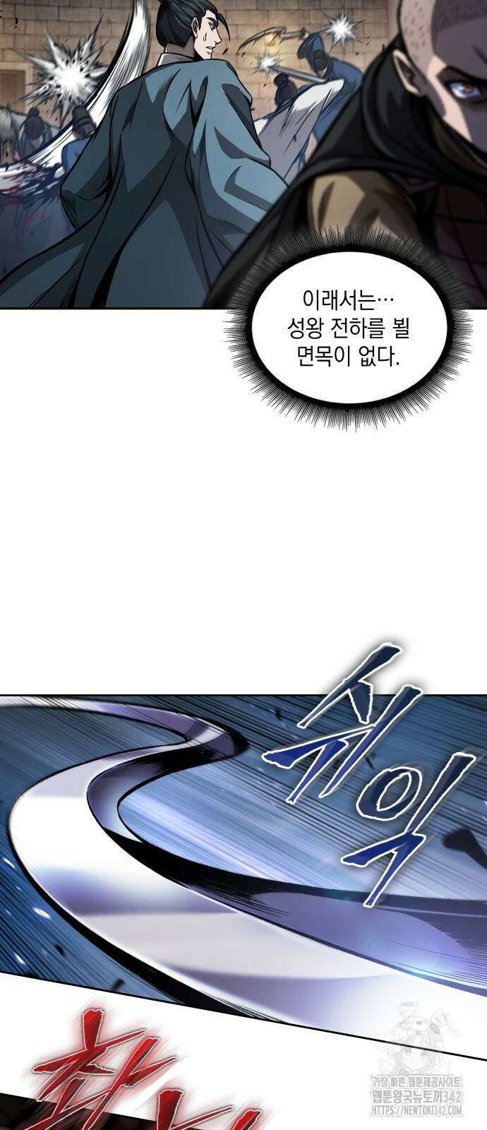 나노마신 212화 45