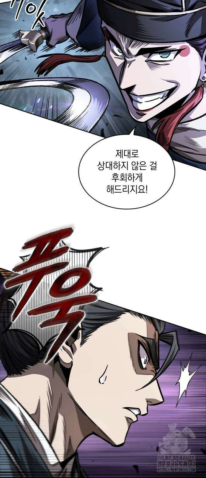 나노마신 212화 47