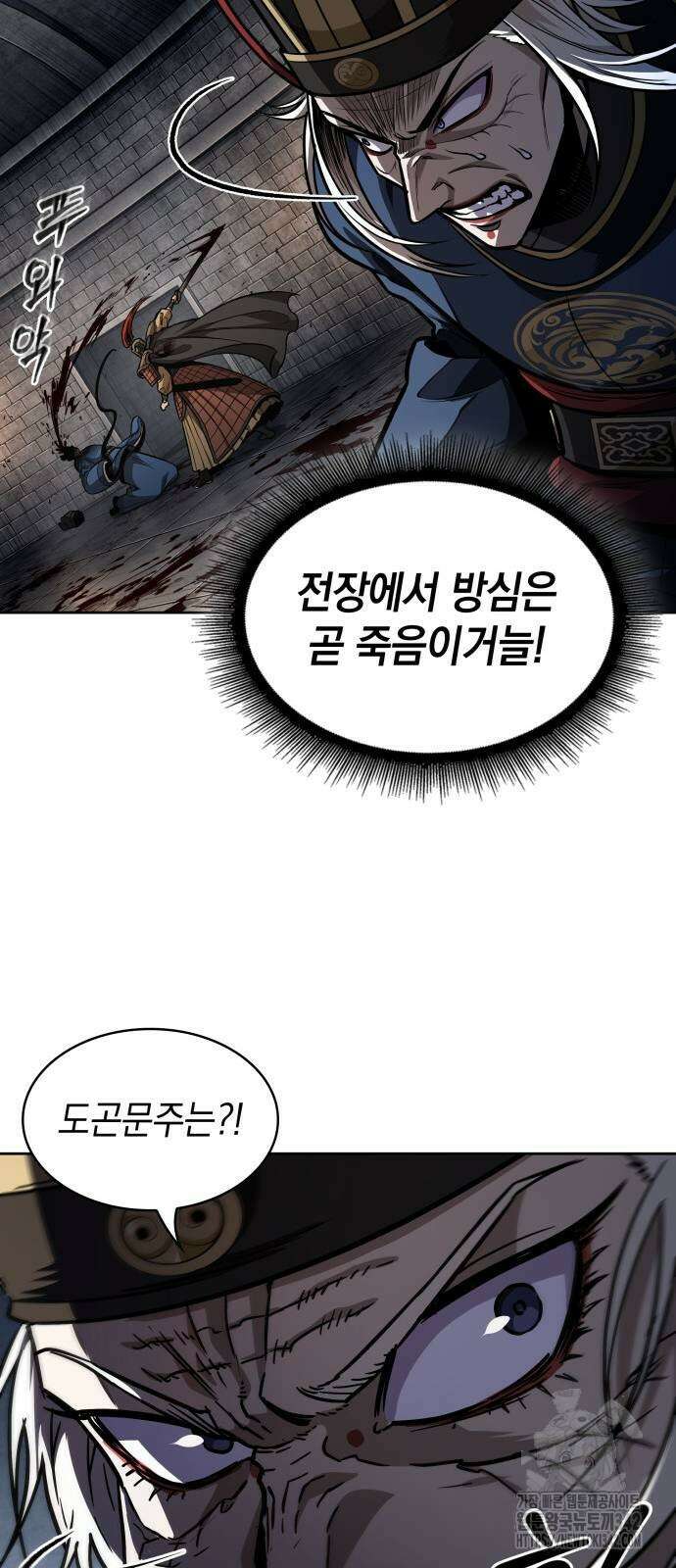 나노마신 212화 56