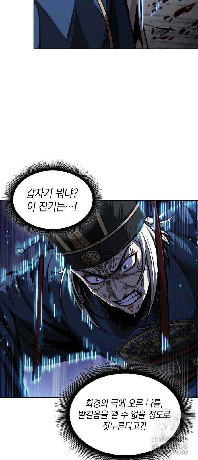 나노마신 212화 65
