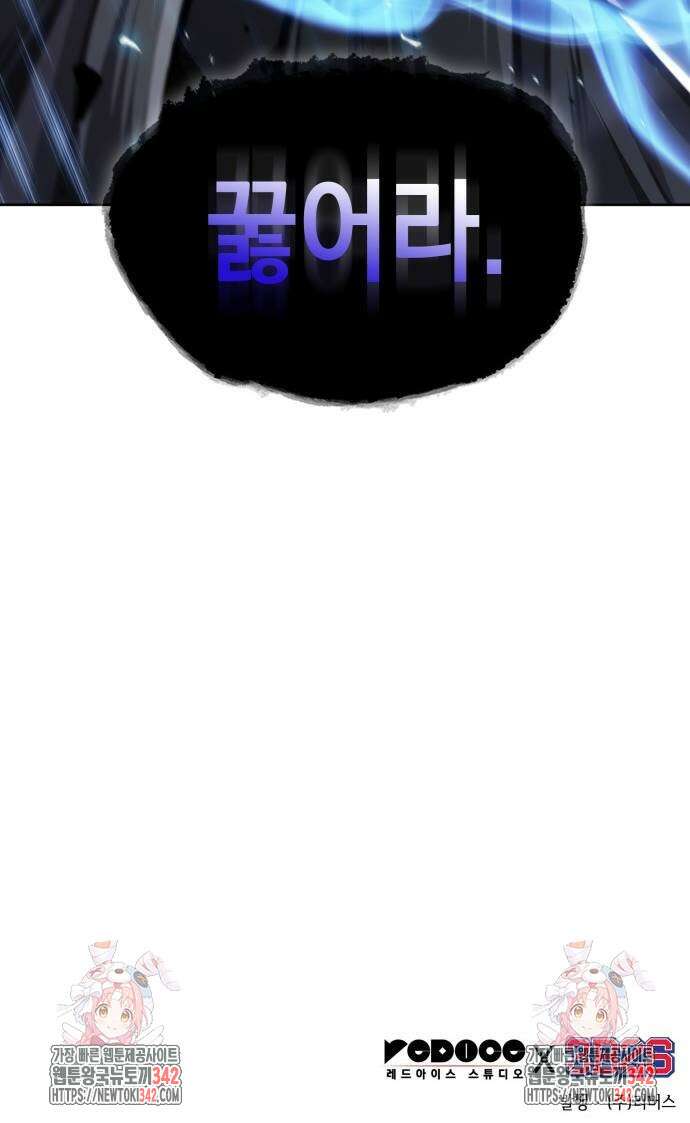 나노마신 212화 68