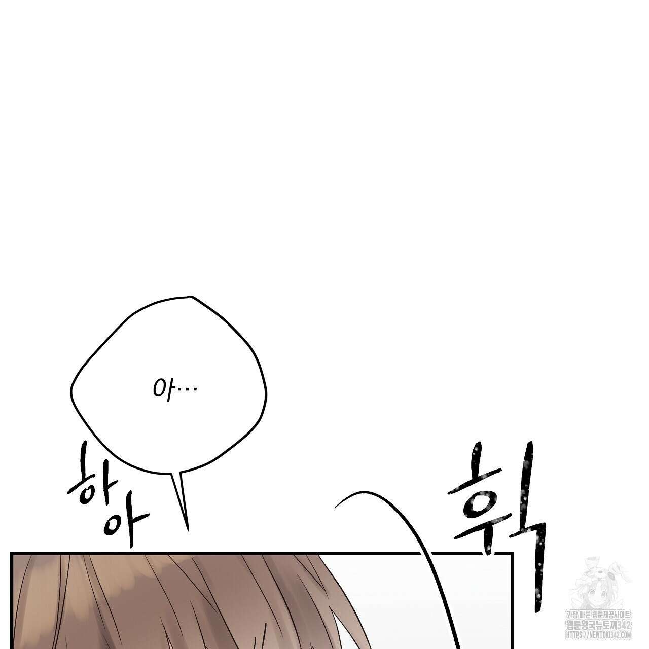 치치 시리즈 20화 5