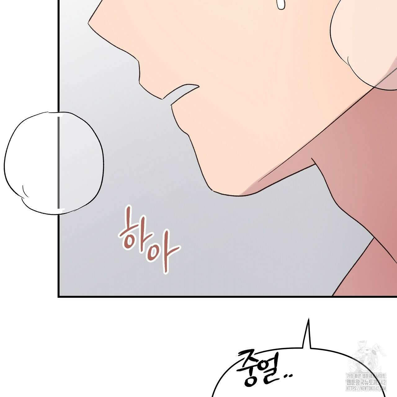 치치 시리즈 20화 9