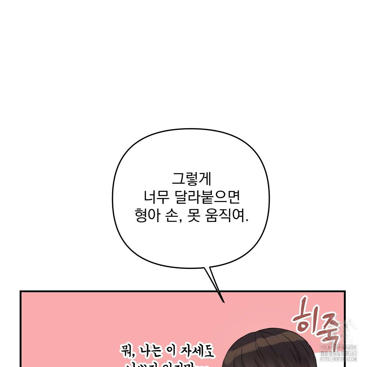 치치 시리즈 20화 21