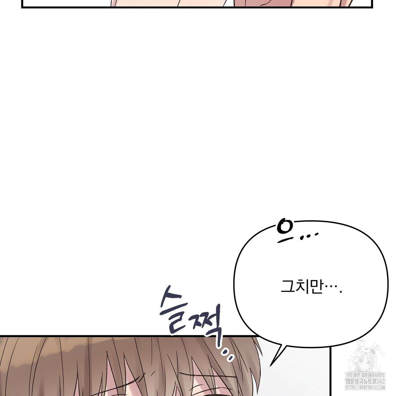 치치 시리즈 20화 23
