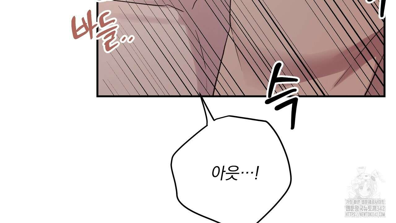 치치 시리즈 20화 32
