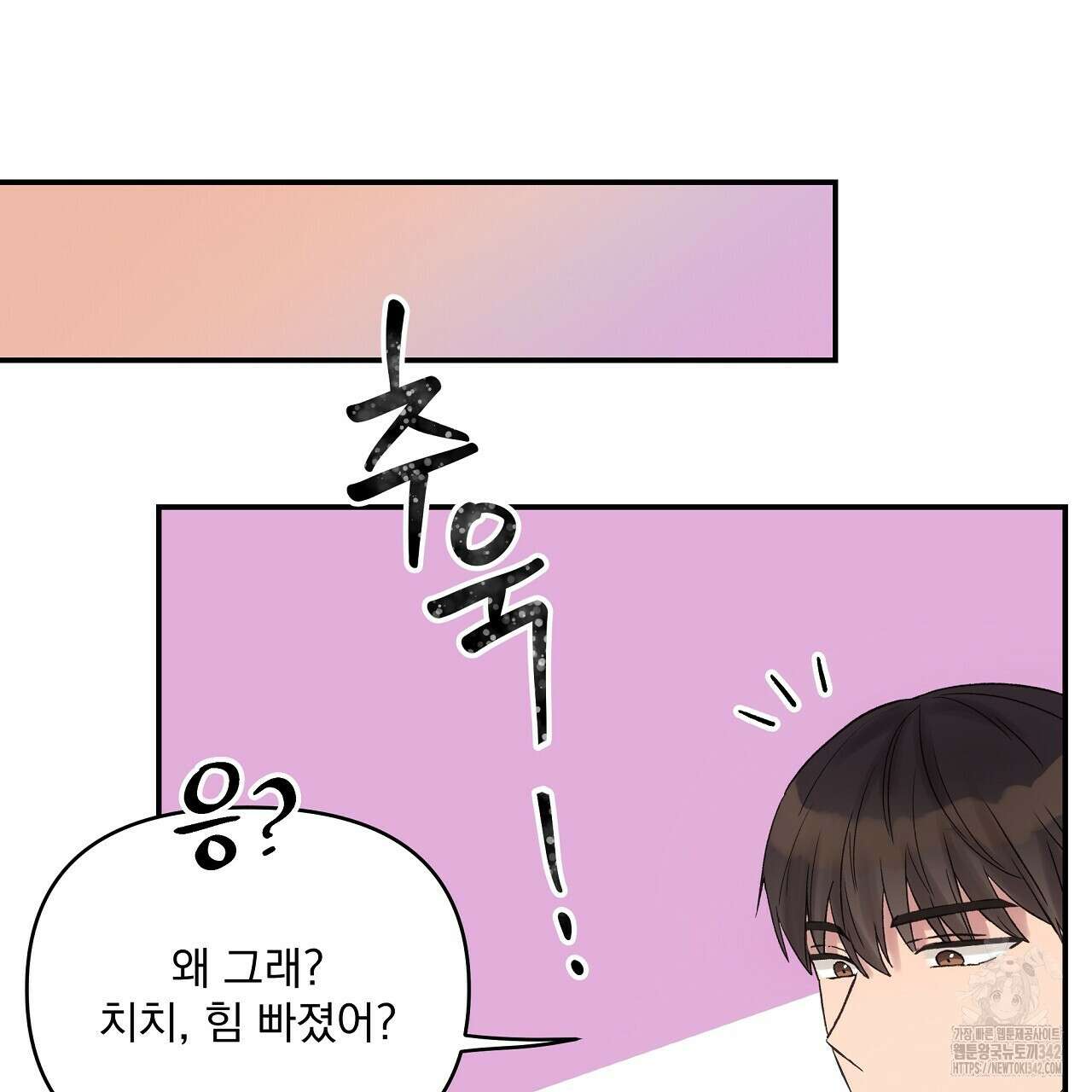 치치 시리즈 20화 49