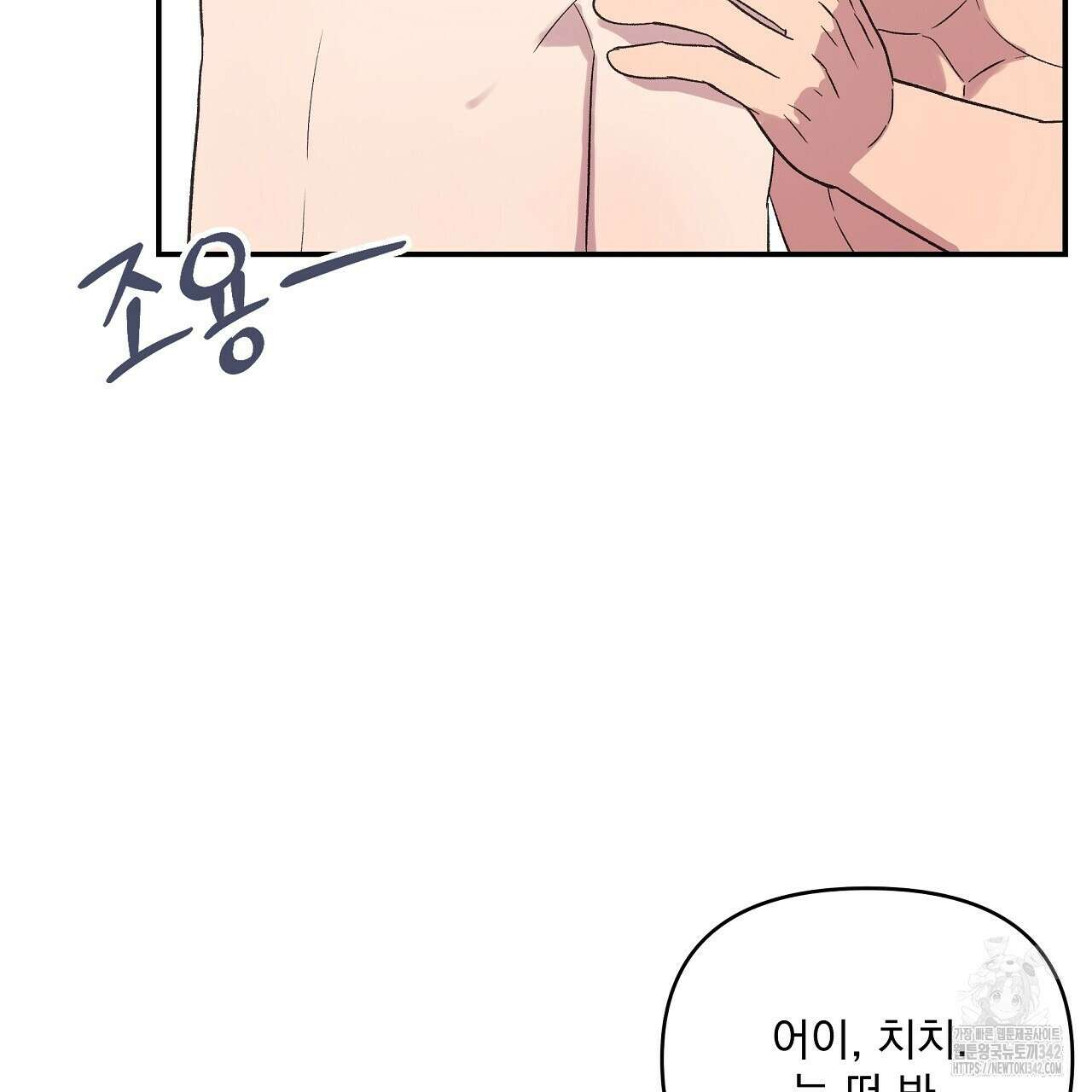 치치 시리즈 20화 51