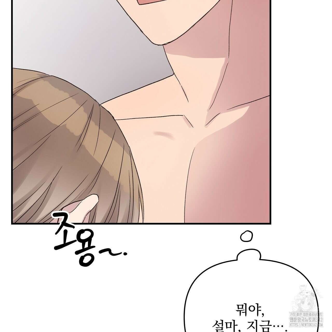 치치 시리즈 20화 53