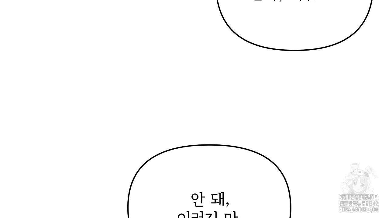 치치 시리즈 20화 54