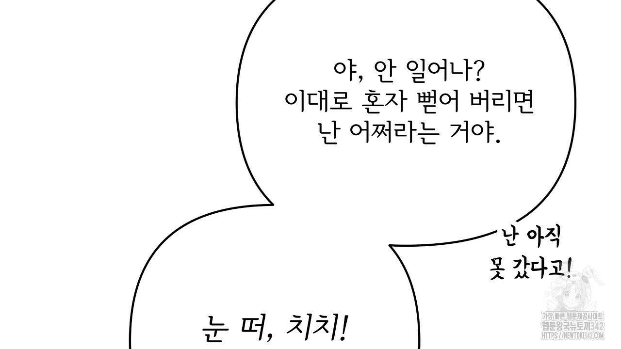 치치 시리즈 20화 56