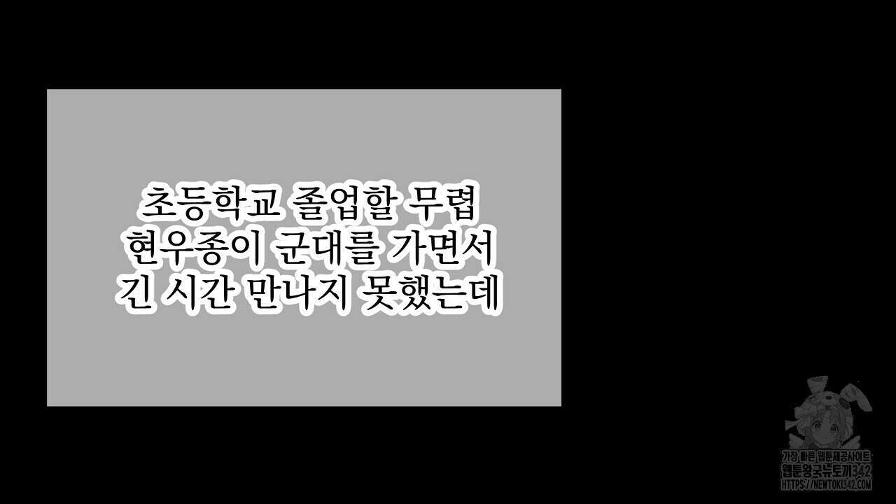 치치 시리즈 20화 62