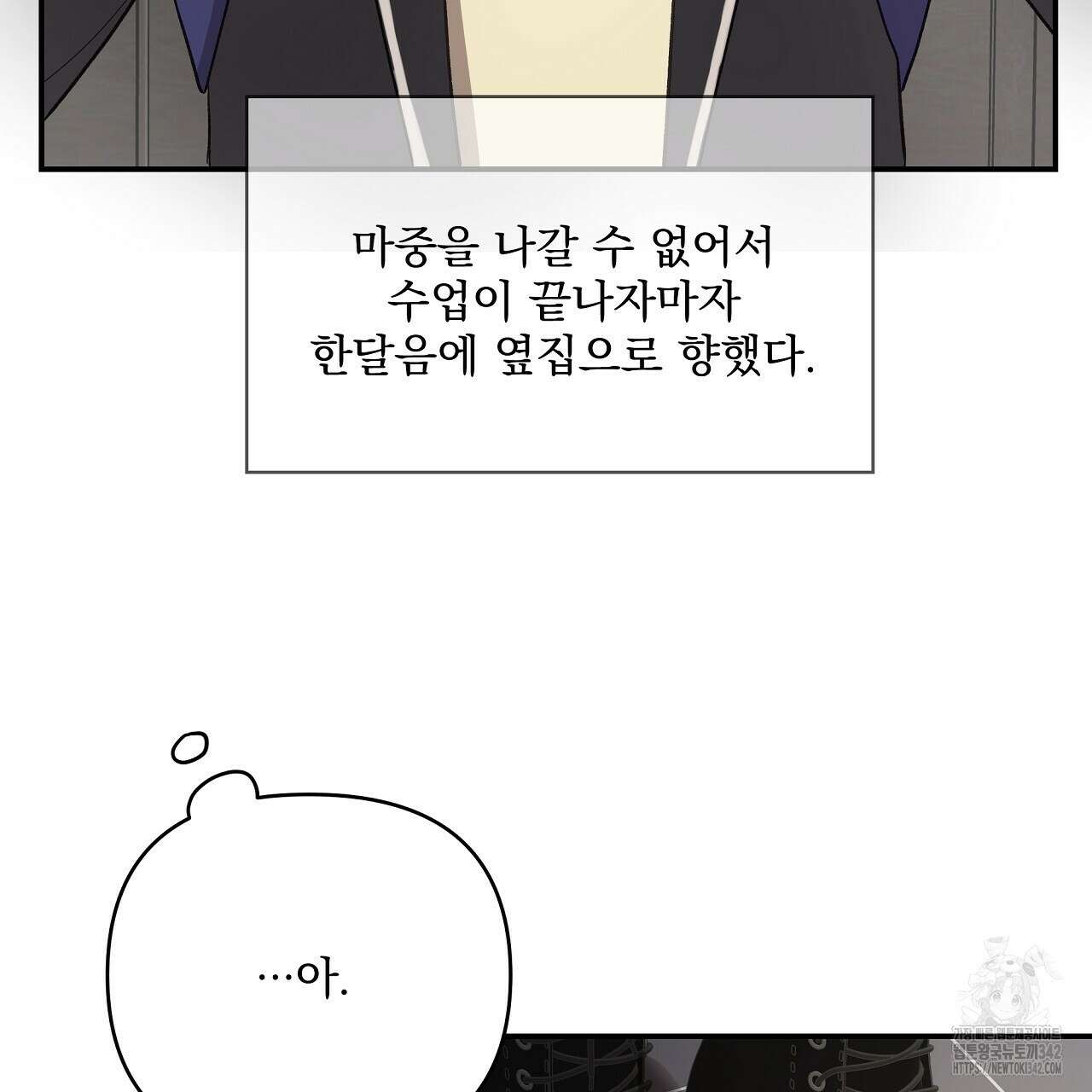 치치 시리즈 20화 67