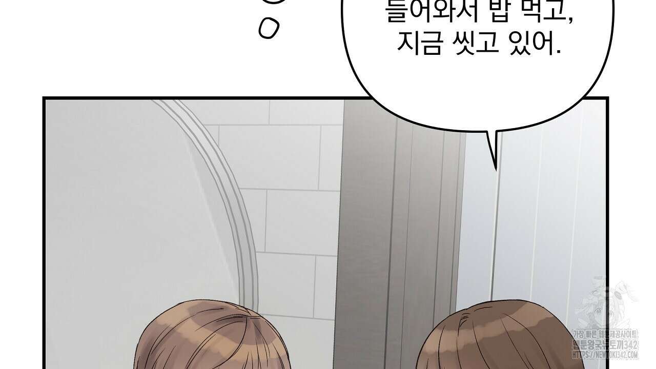 치치 시리즈 20화 70