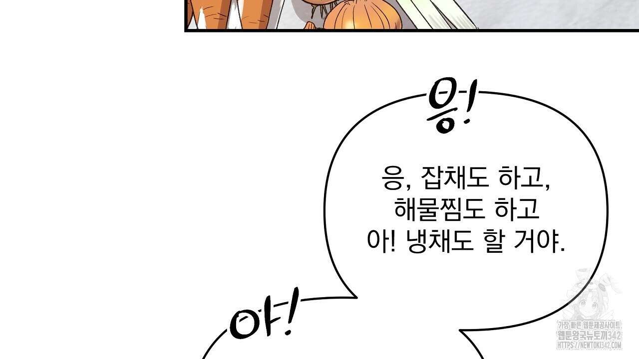 치치 시리즈 20화 74