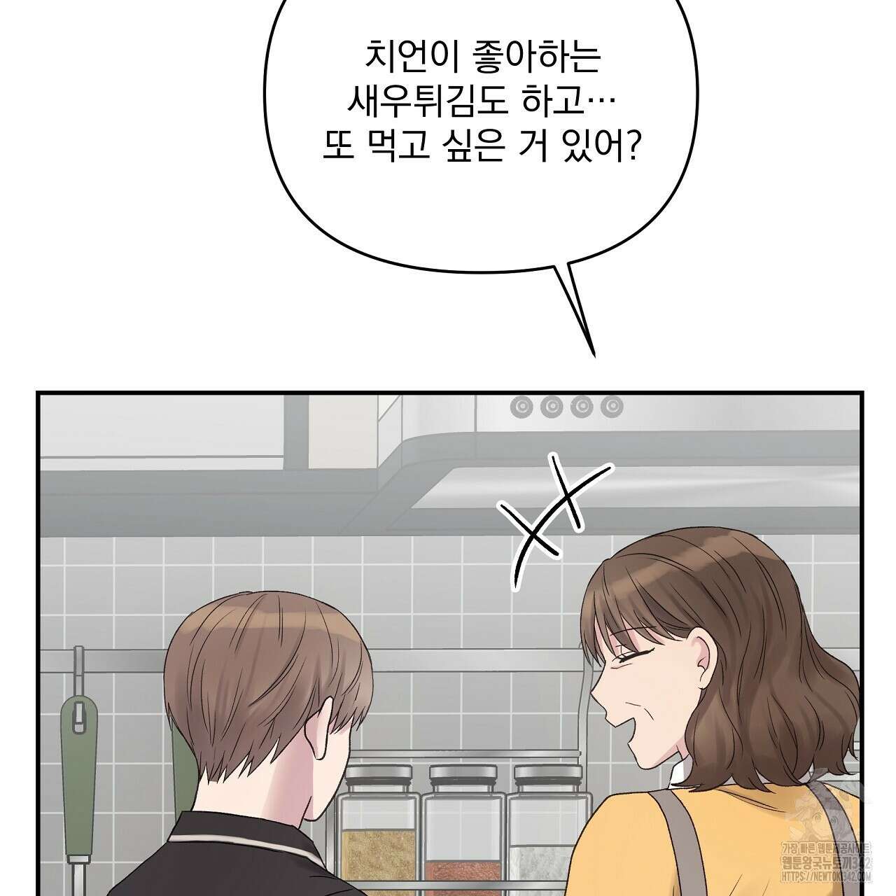 치치 시리즈 20화 75