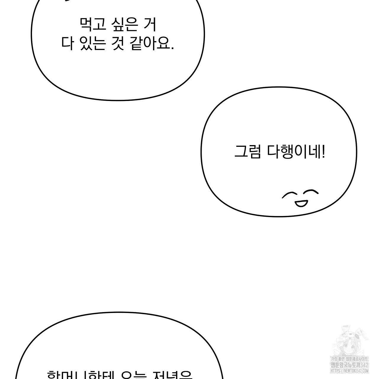 치치 시리즈 20화 77