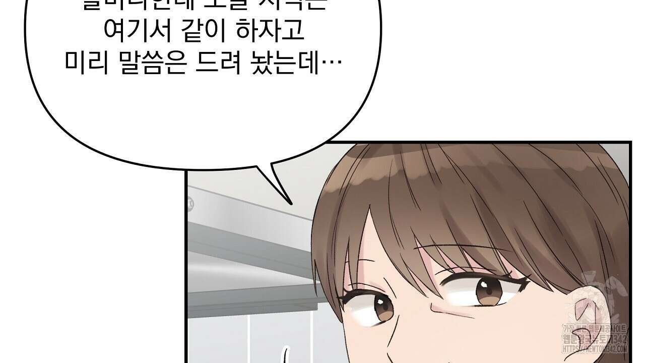 치치 시리즈 20화 78
