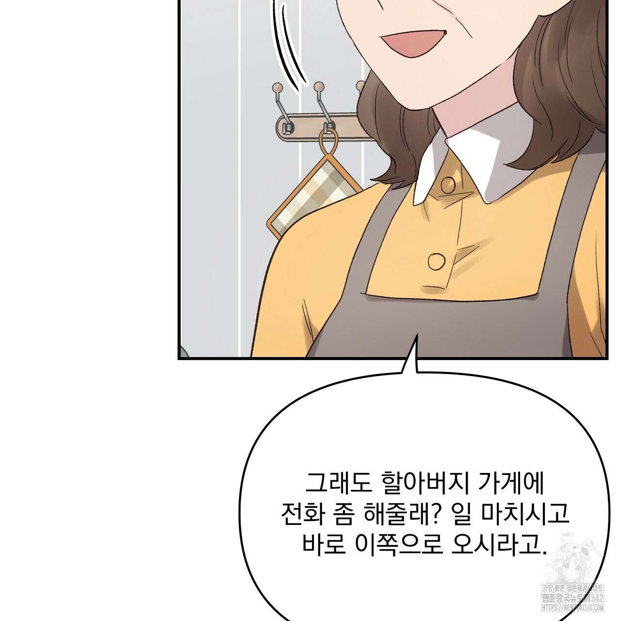 치치 시리즈 20화 79