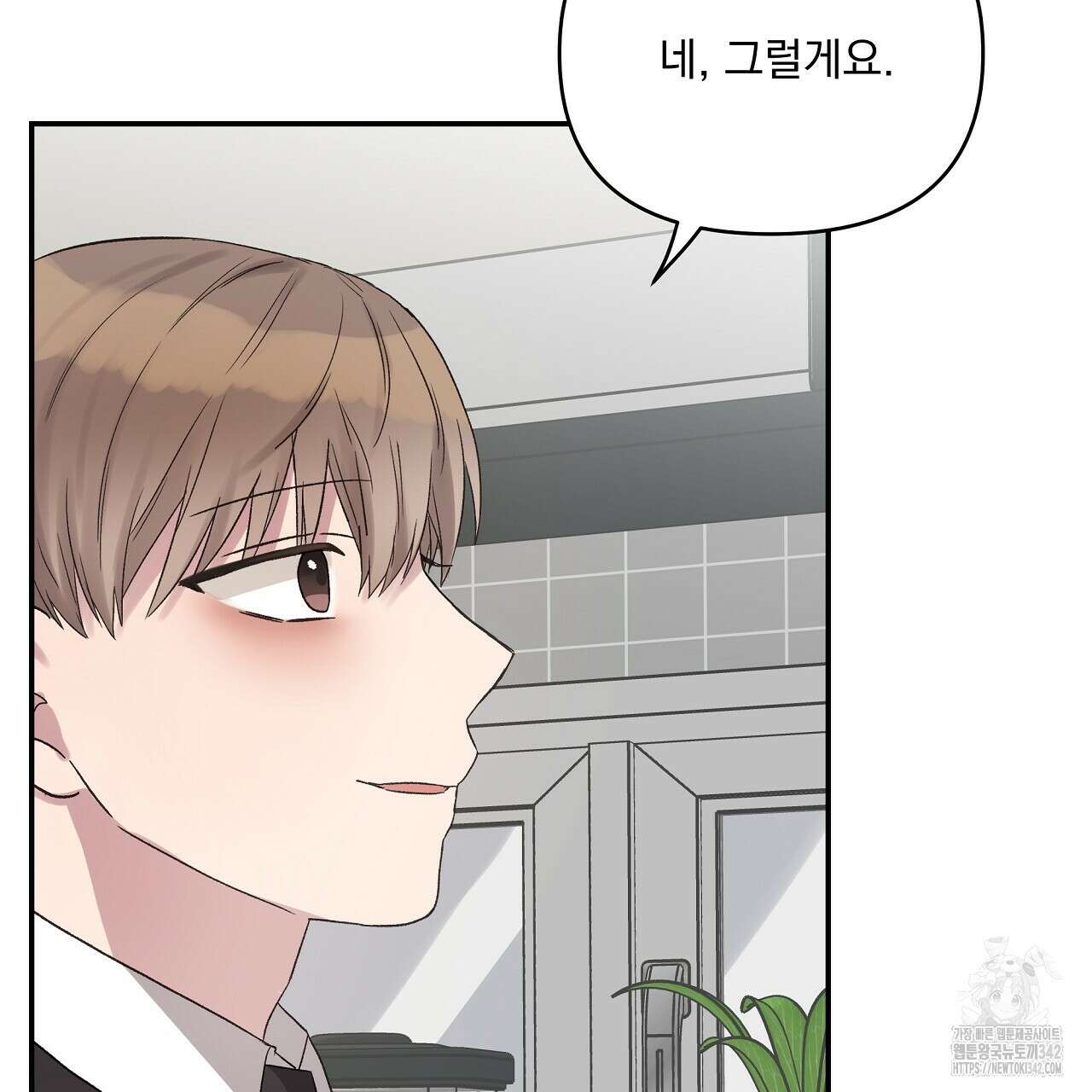 치치 시리즈 20화 81