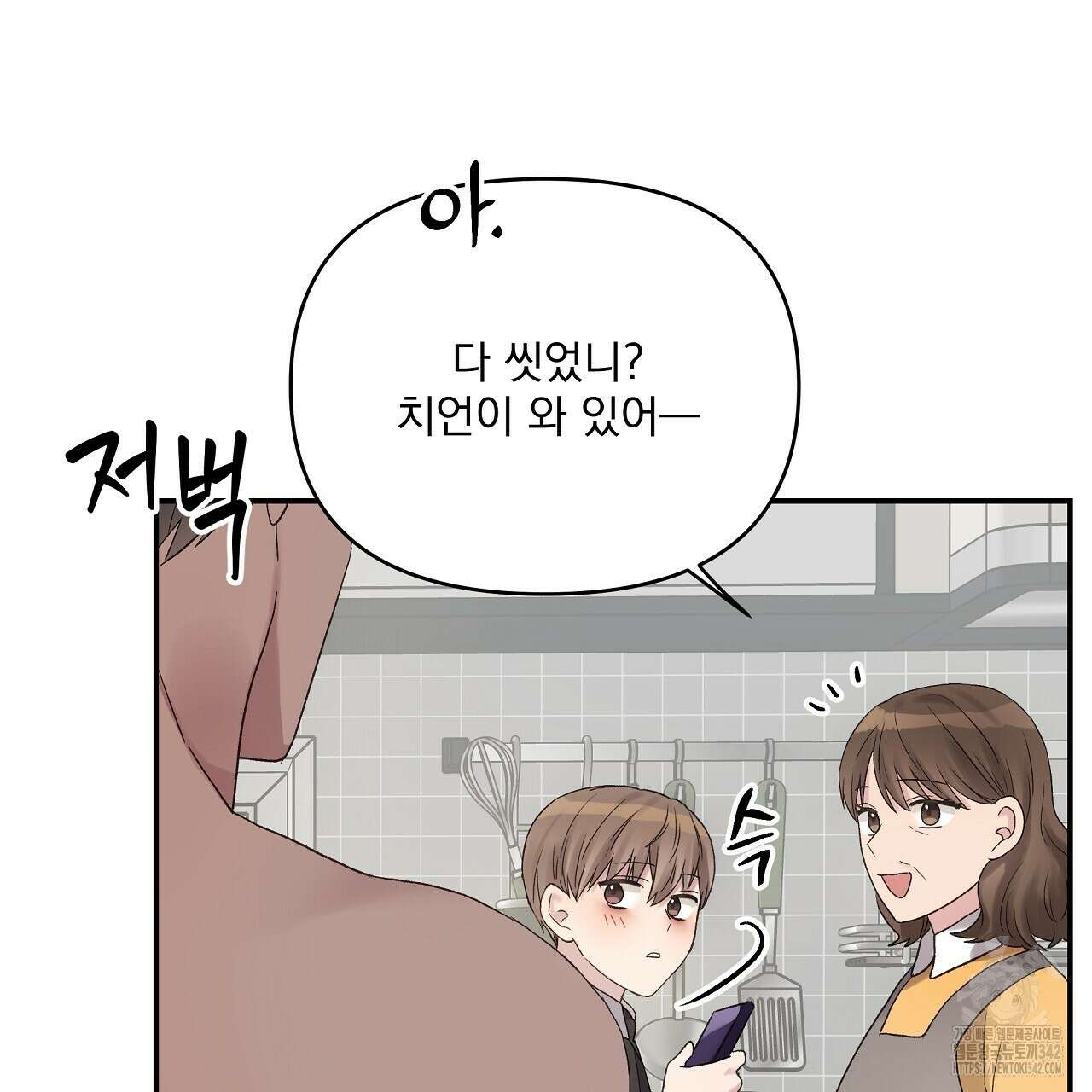 치치 시리즈 20화 83