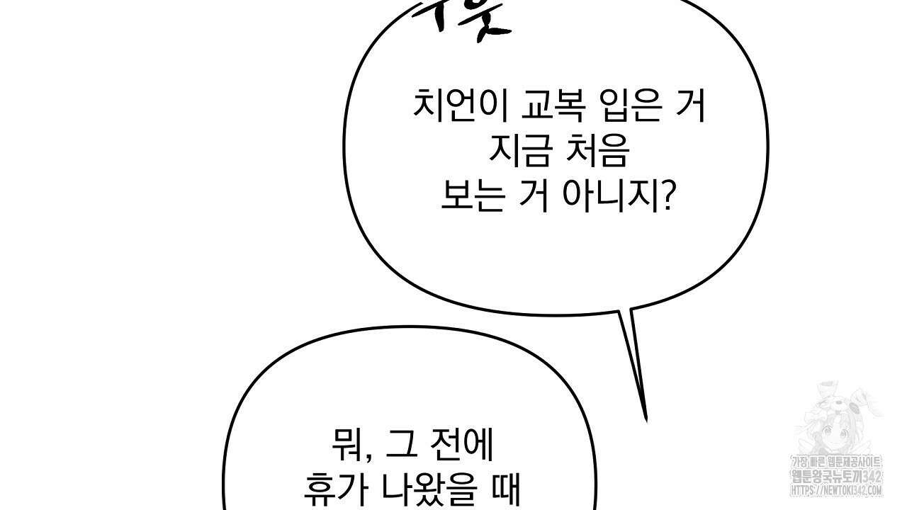 치치 시리즈 20화 90