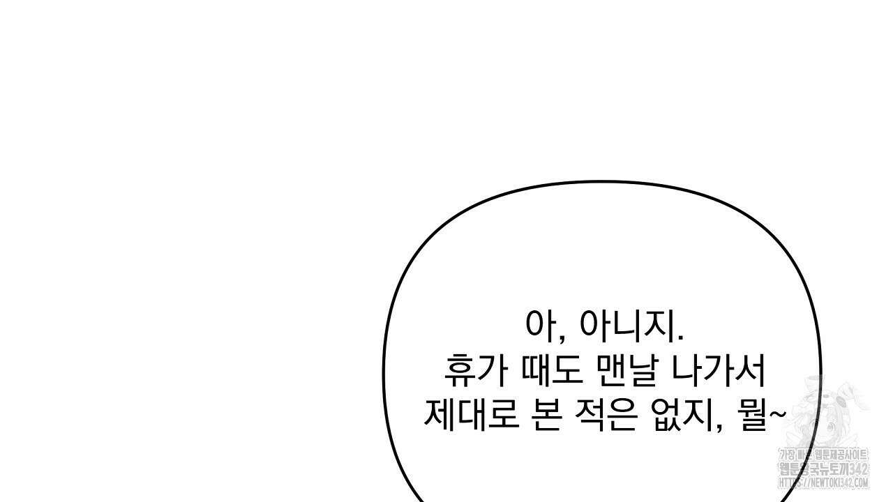 치치 시리즈 20화 92