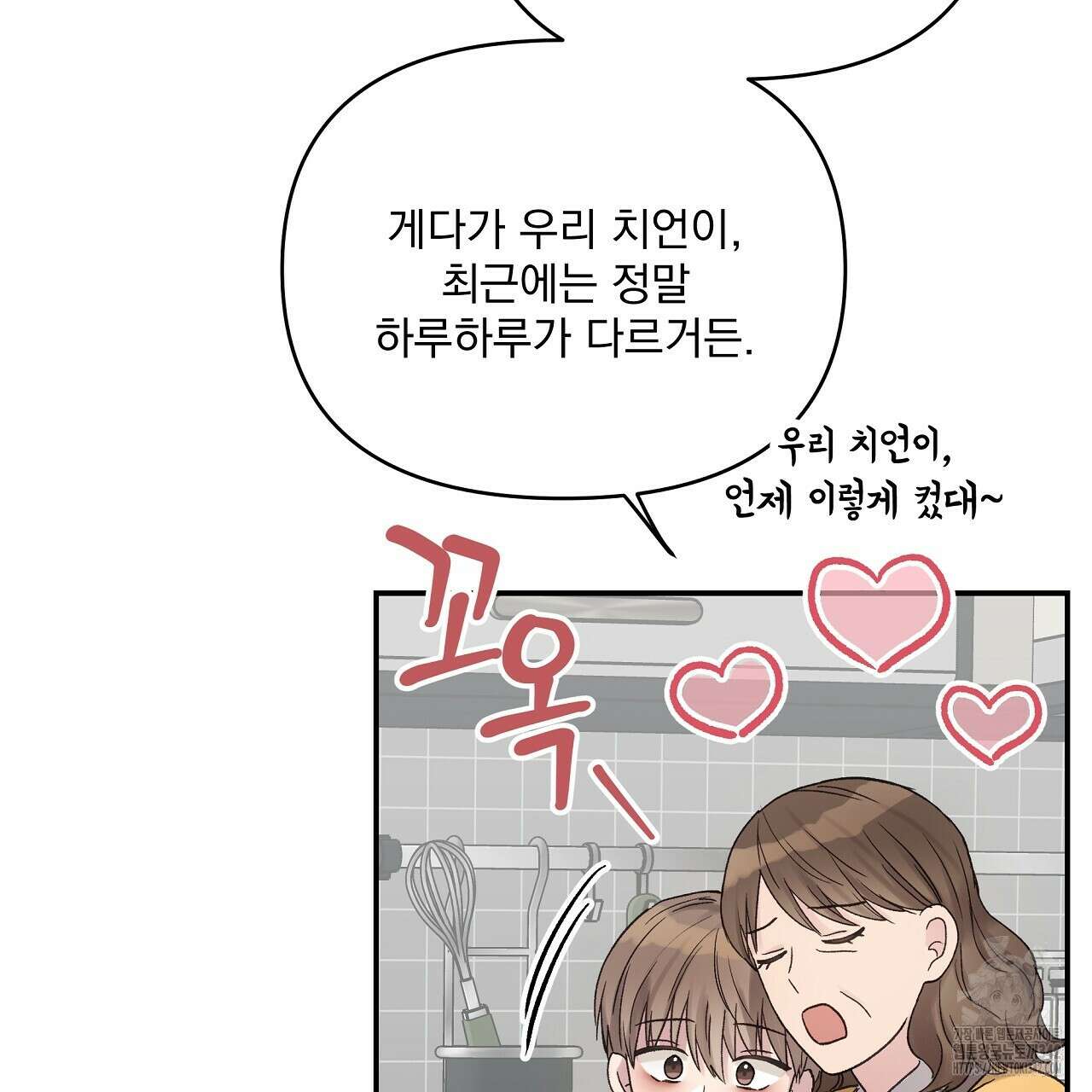 치치 시리즈 20화 93