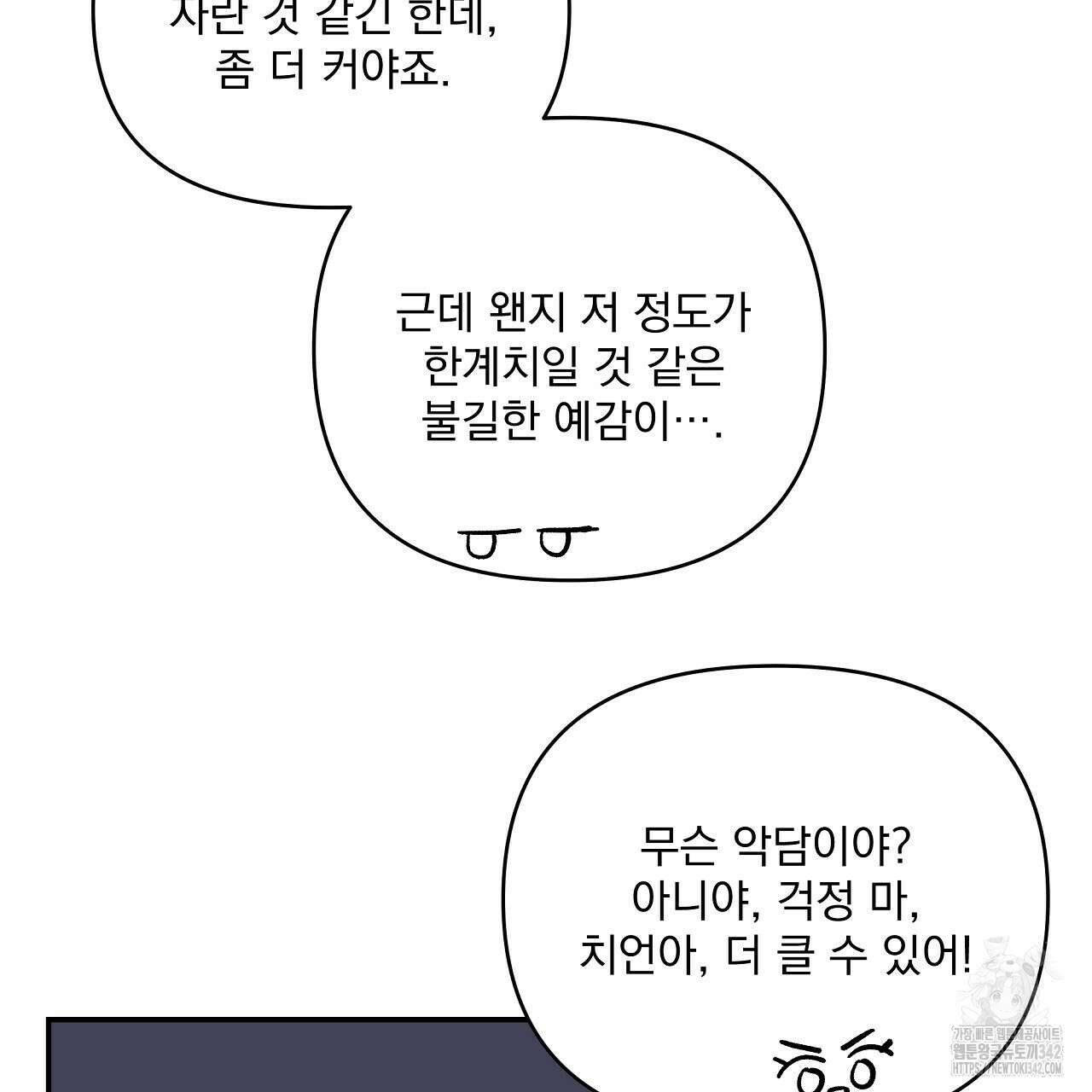 치치 시리즈 20화 95