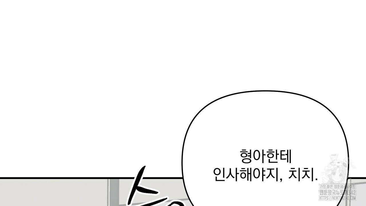 치치 시리즈 20화 100