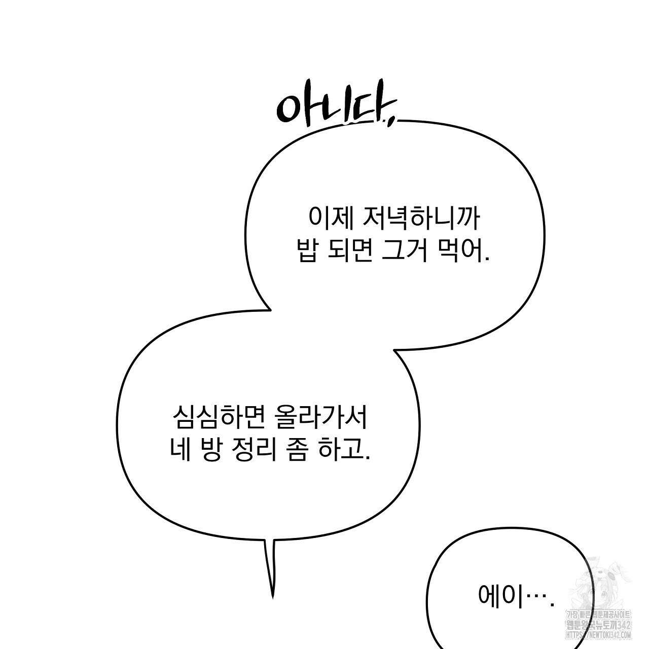 치치 시리즈 20화 111