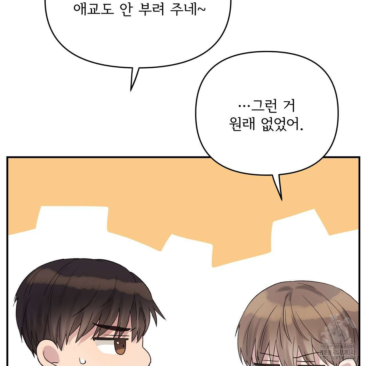 치치 시리즈 20화 121