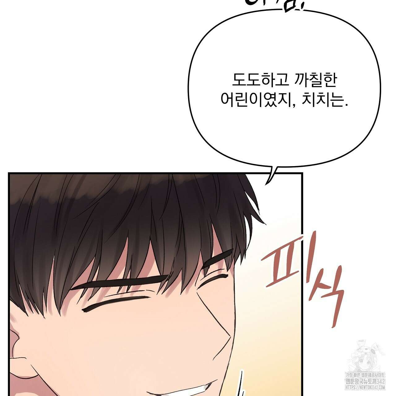치치 시리즈 20화 123