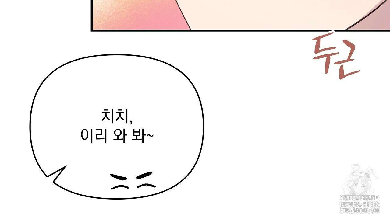 치치 시리즈 20화 126