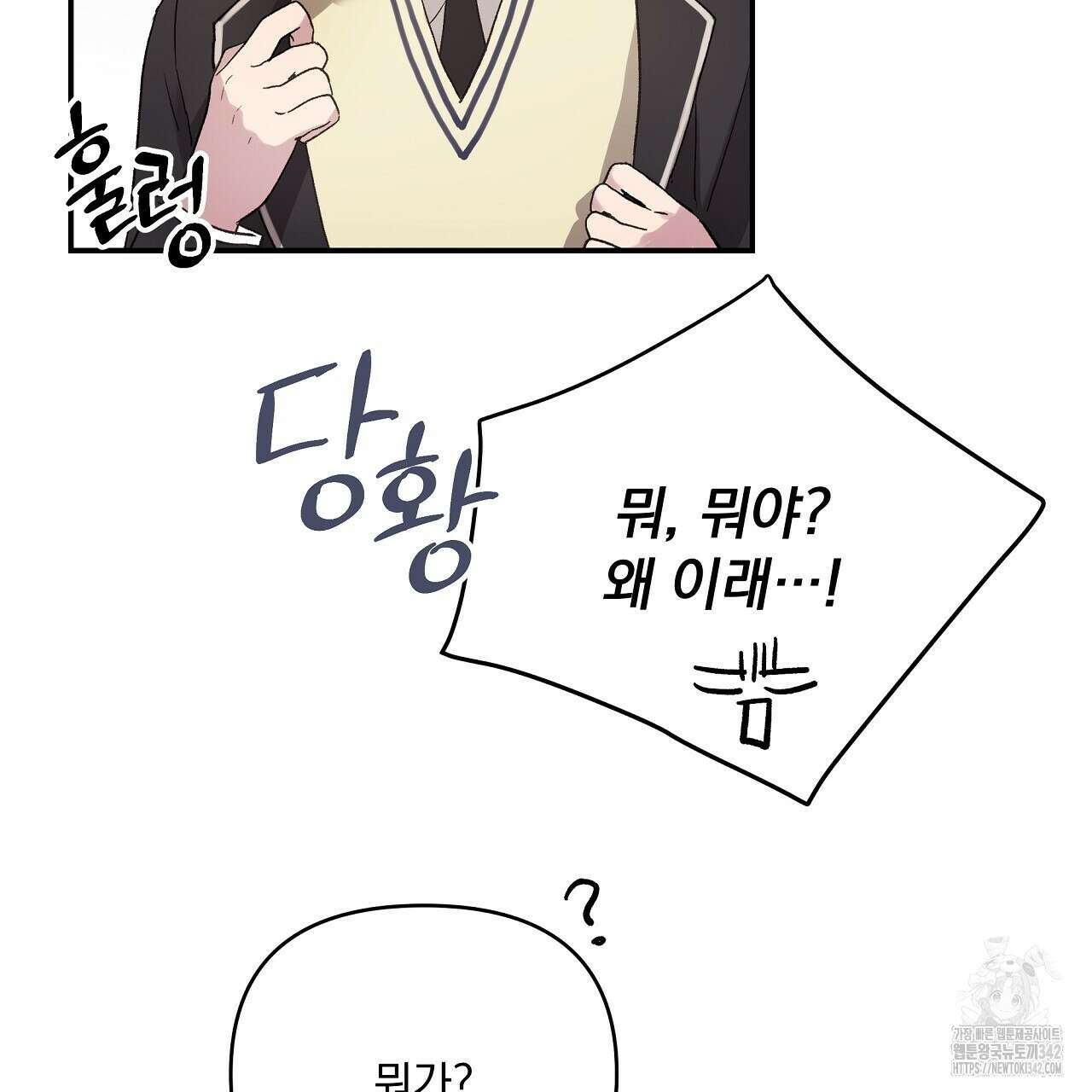 치치 시리즈 20화 141