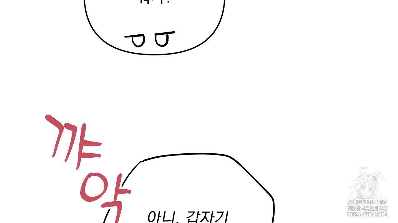 치치 시리즈 20화 142
