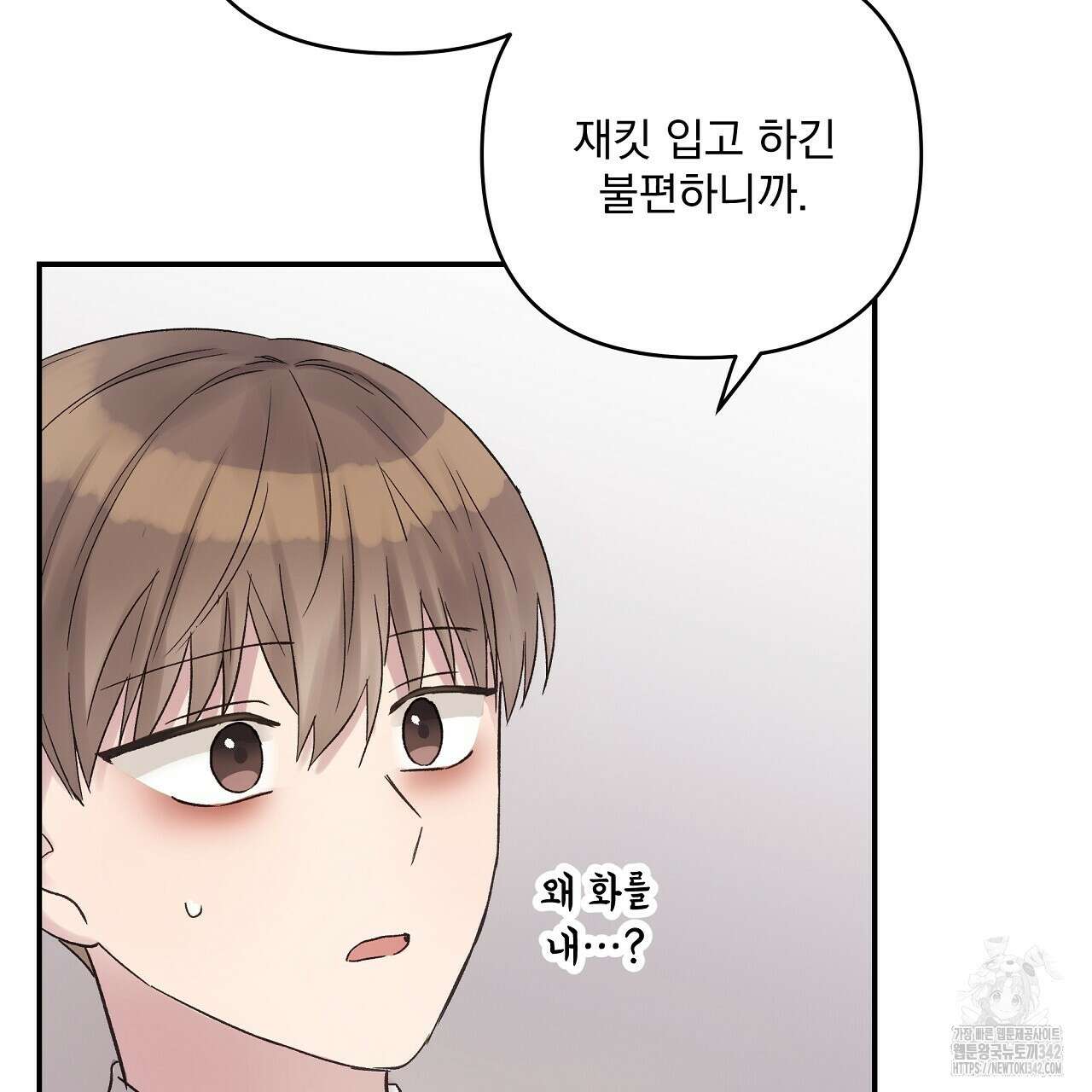 치치 시리즈 20화 145