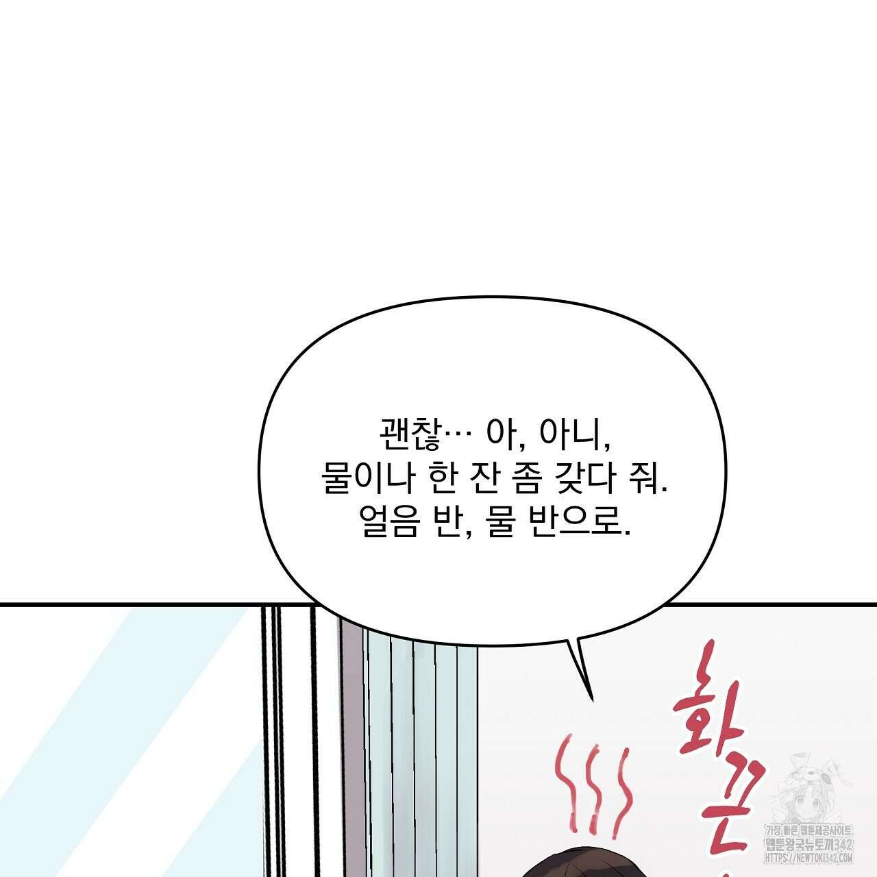 치치 시리즈 20화 149