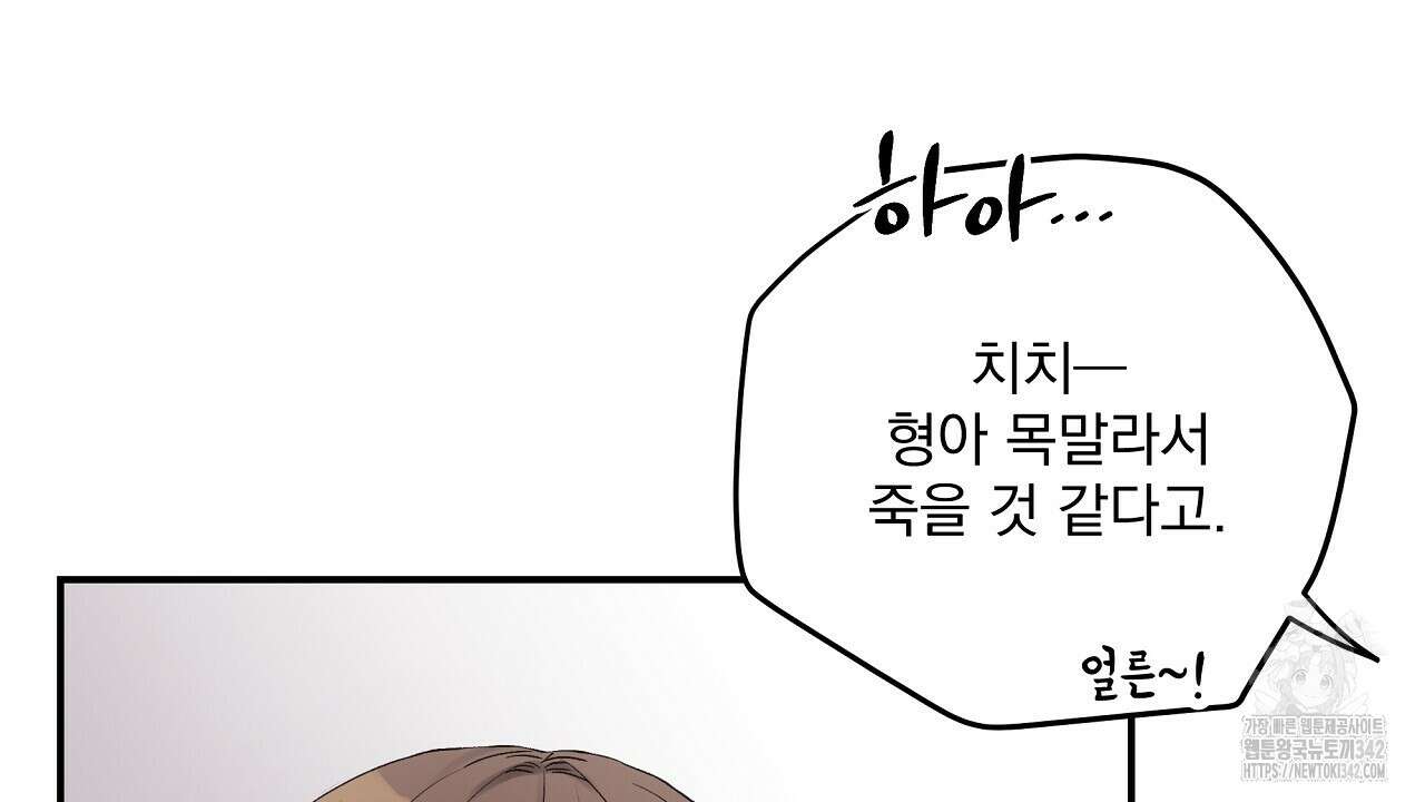 치치 시리즈 20화 152