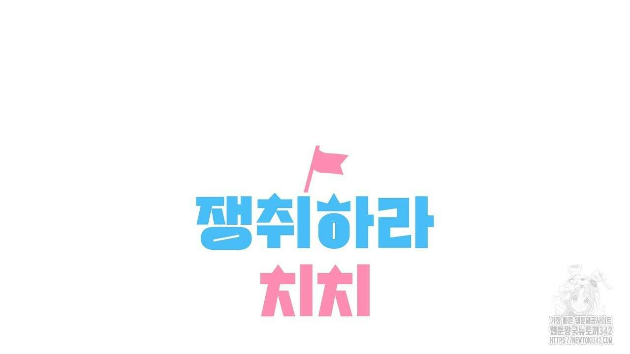 치치 시리즈 20화 164