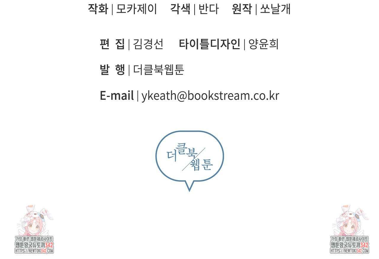치치 시리즈 20화 165