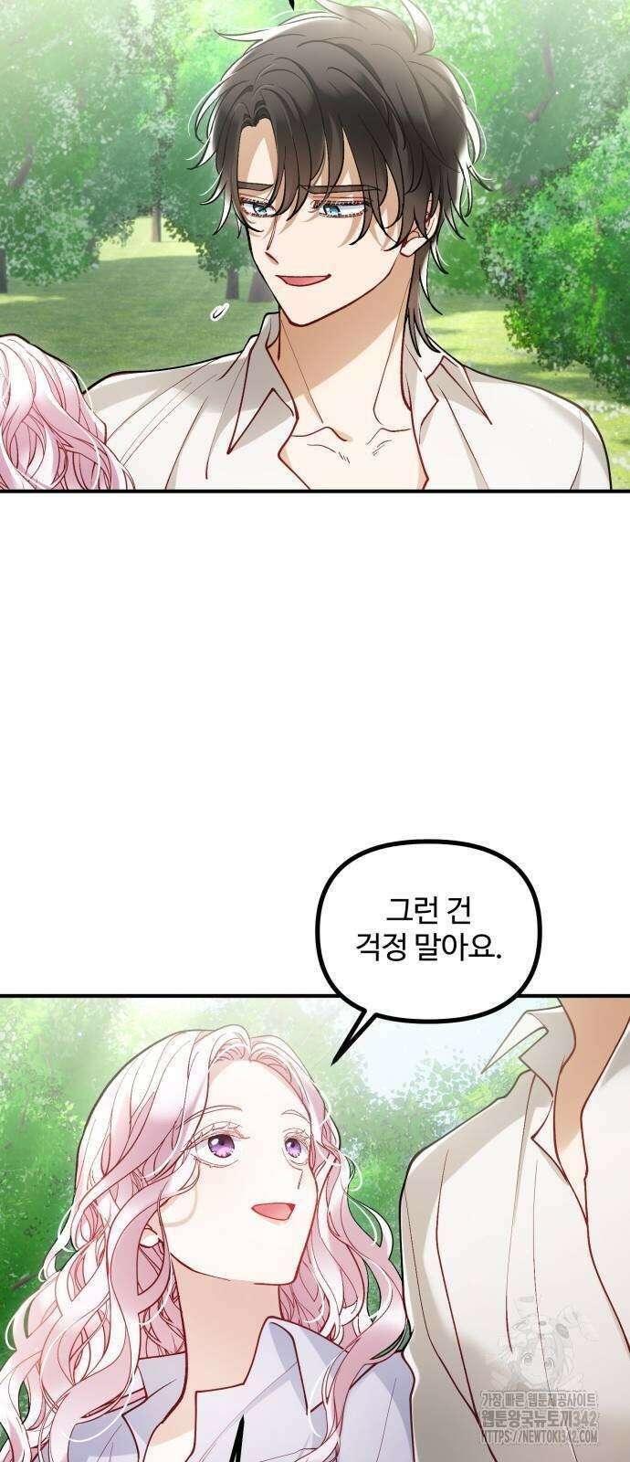 꽃이 삼킨 짐승 27화 7