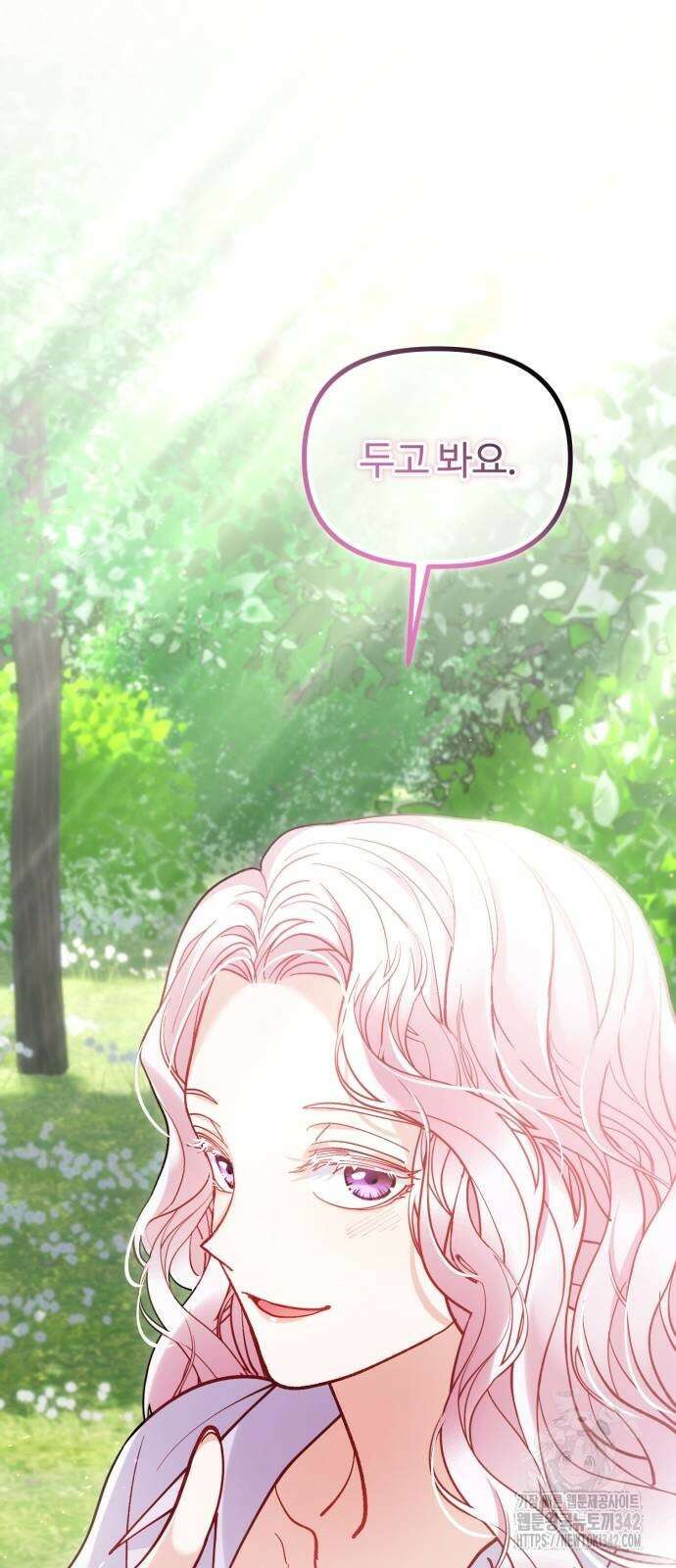 꽃이 삼킨 짐승 27화 9
