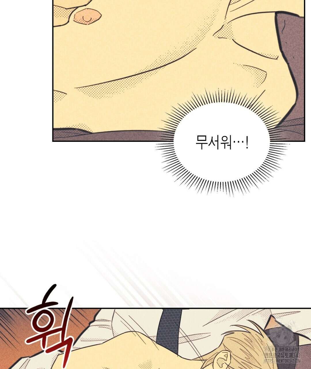 지금부터 사내연애 썰푼다 30화 15